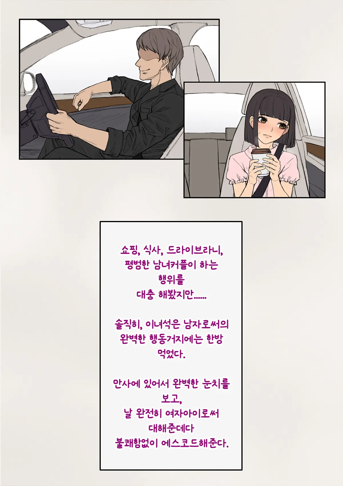 Tomo Ochi ~Saiai No Kanojo Wo Netorareta Ore Ga Issho Ni Mesu Ochi Saserareta Hanashi~ | 토모오치 ~사랑하는 여자친구를 빼앗긴 내가 같이 암컷 타락한 이야기~